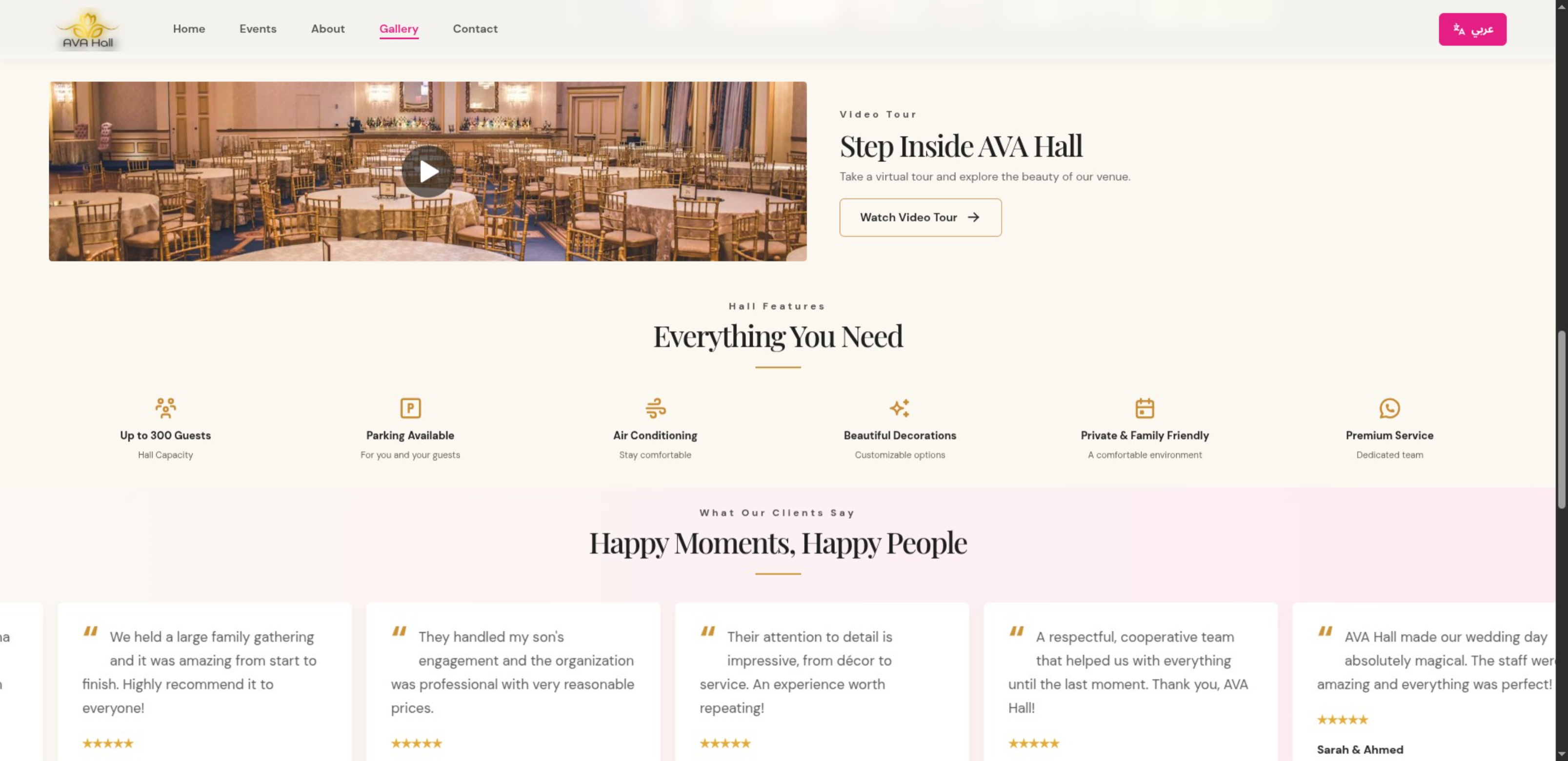 AVA Hall — قاعة آفا gallery image 2