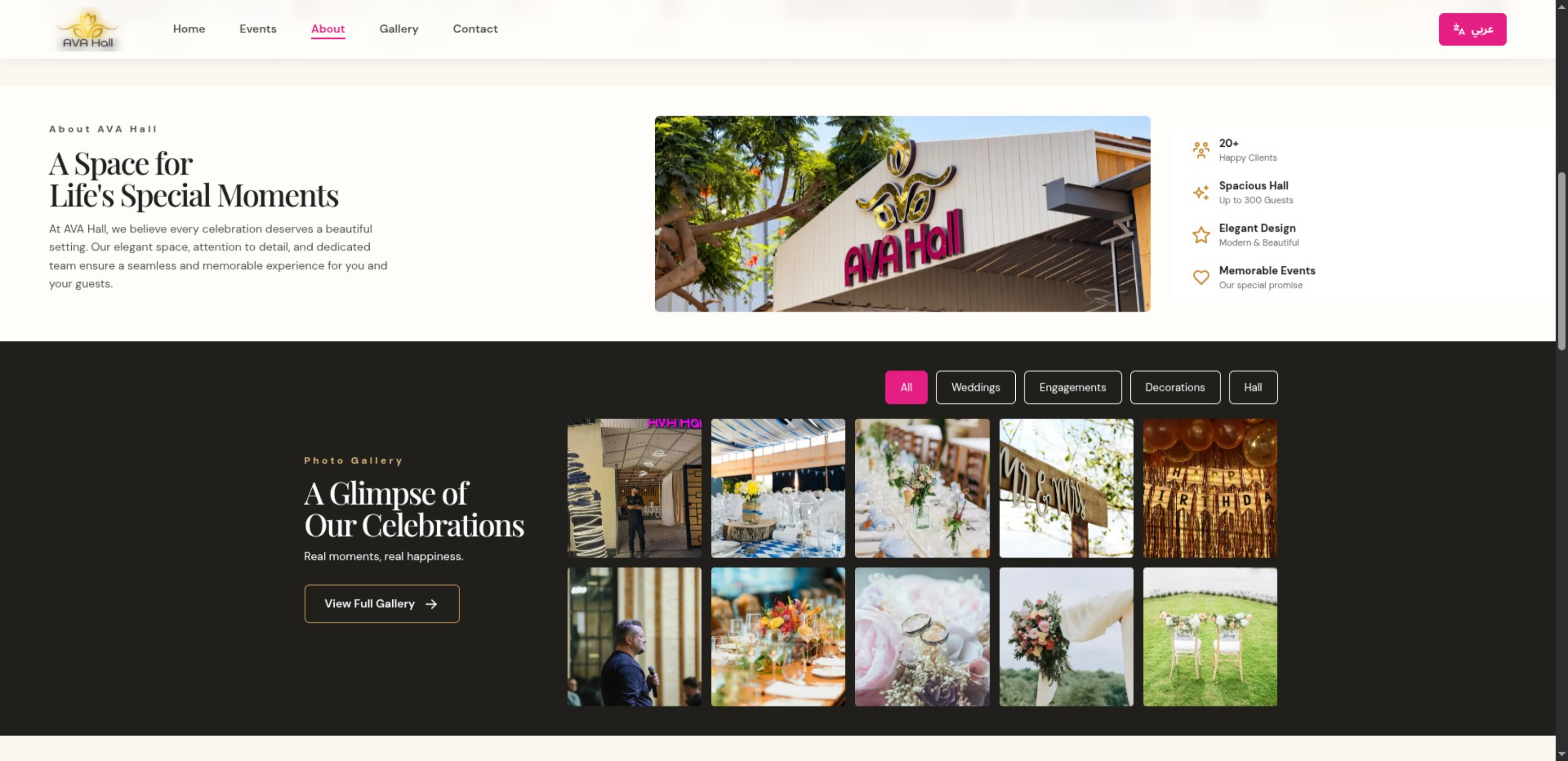 AVA Hall — قاعة آفا gallery image 1